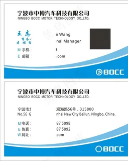 中博汽车名片图片