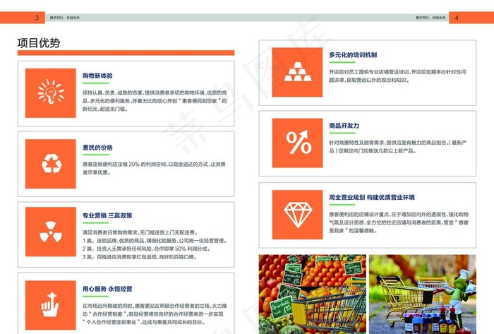 画册 产品宣传册 公司宣传册图片psd模版下载