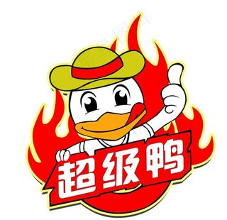 超级鸭图片