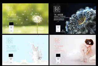 防晒乳海报图片