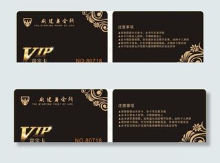 健身VIP卡 健身会员卡图片