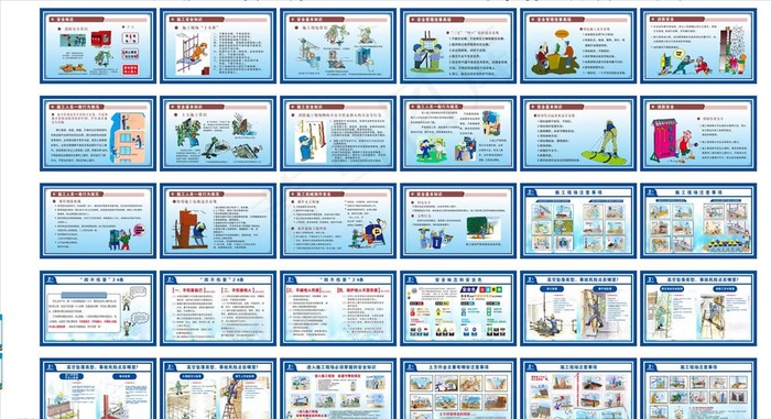 安全漫画围挡图片cdr矢量模版下载