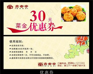 优惠券图片