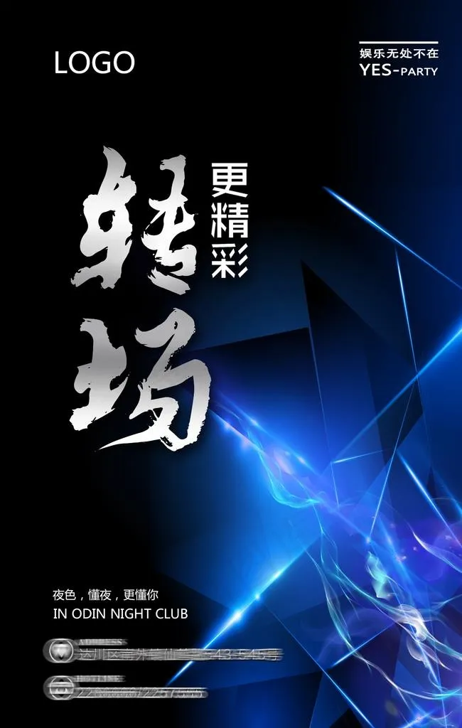 转场图片(1333X2000(DPI:150))psd模版下载