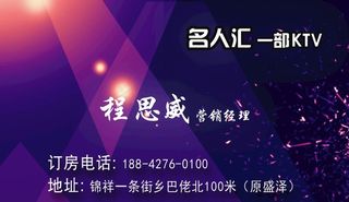 KTV名片图片