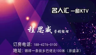 KTV名片图片