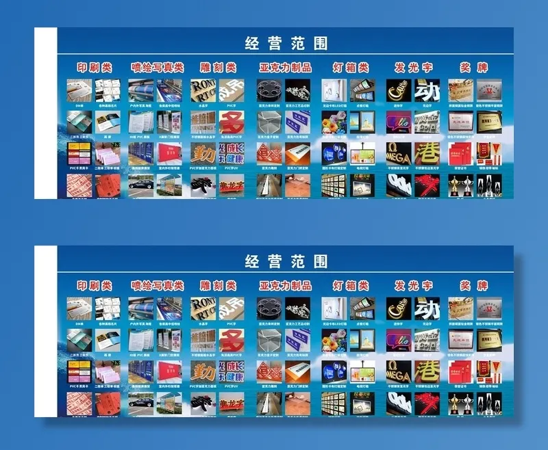 广告公司经营范围灯箱图片海报(210X297)cdr矢量模版下载
