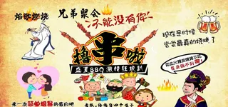 烧烤节 烧烤 海鲜 壁纸海报图片