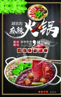 火锅图片