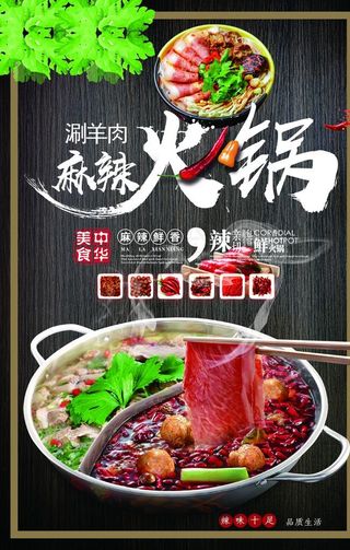 火锅图片
