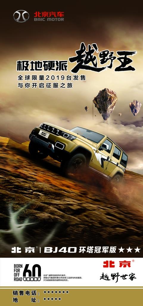 北京汽车40款图片