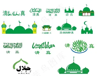 清真logo图片