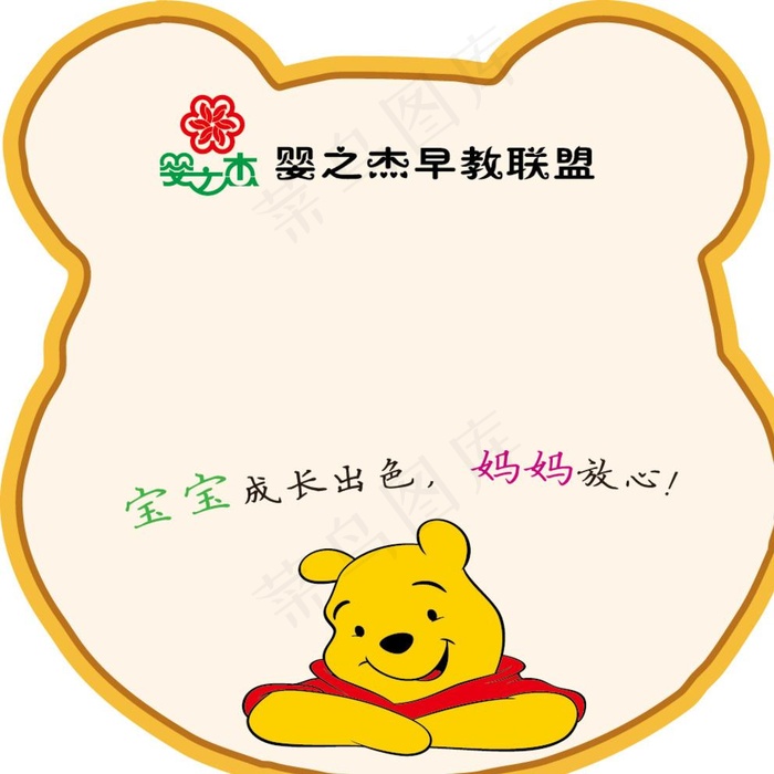 姓名贴图片ai矢量模版下载