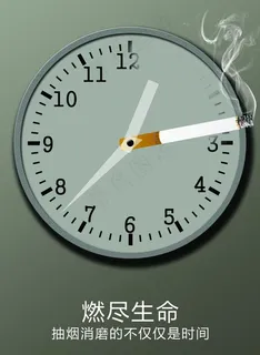 反吸烟 公益招贴 海报 香烟图片 反吸烟 公益招贴 海报 香烟图片