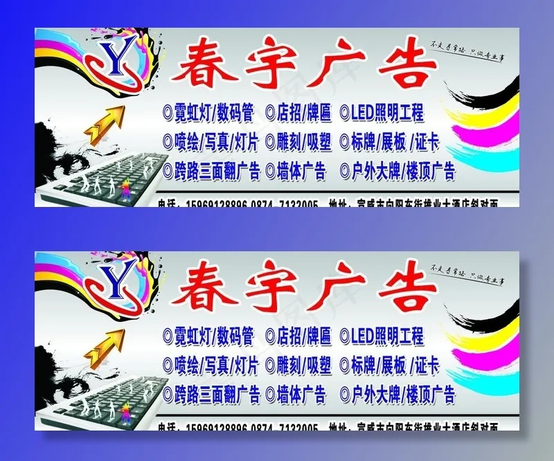 广告公司门头图片psd模版下载