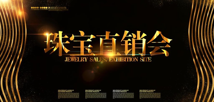 珠宝海报图片(5315X2717(DPI:300))psd模版下载