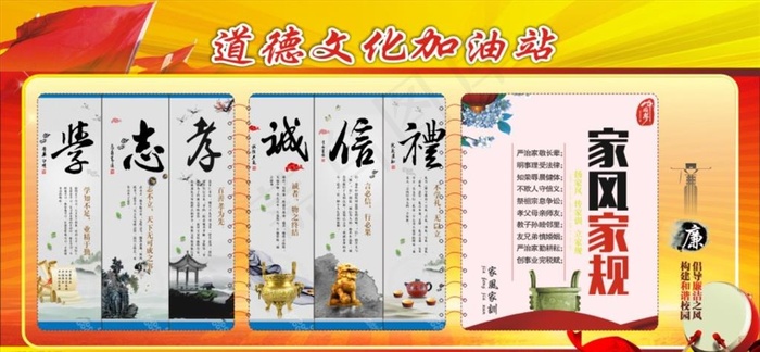 道德文化加油站图片(210X297)cdr矢量模版下载