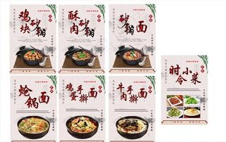 餐饮海报图片