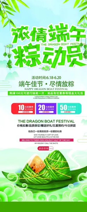 端午节展架图片