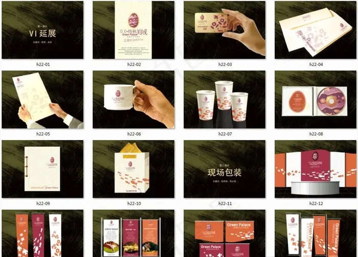 VI房地产图片cdr矢量模版下载
