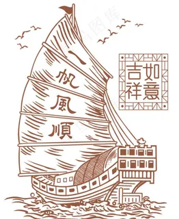 一帆风顺图片 一帆风顺图片