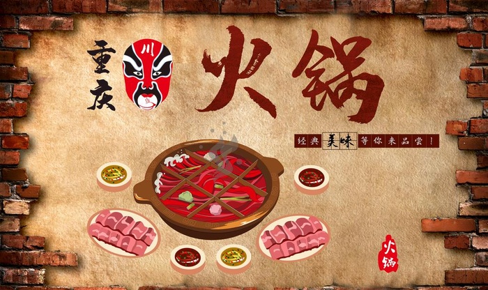 火锅工装背景墙图片