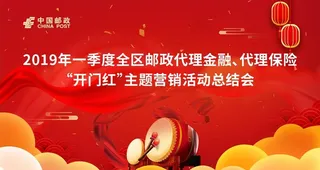 启动会背景板图片