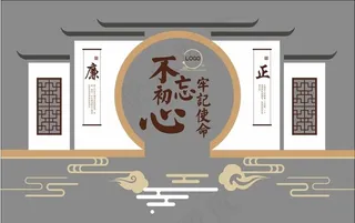 廉政文化墙图片