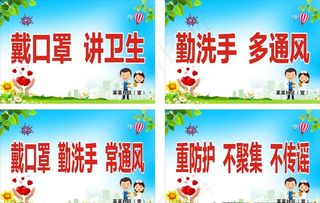 防疫手举牌图片