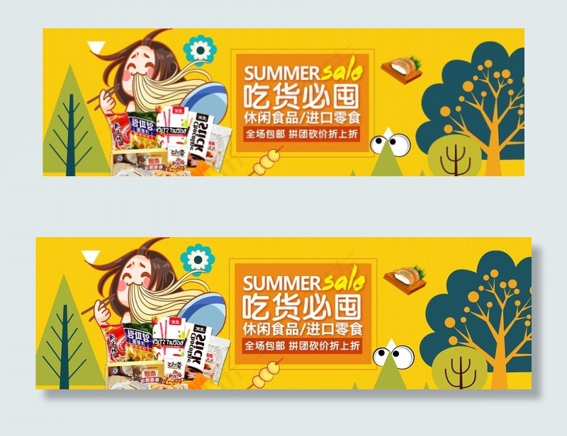 休闲食品图片psd模版下载