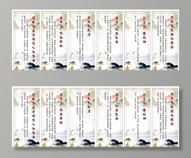六项精进图片(1200X500)cdr矢量模版下载