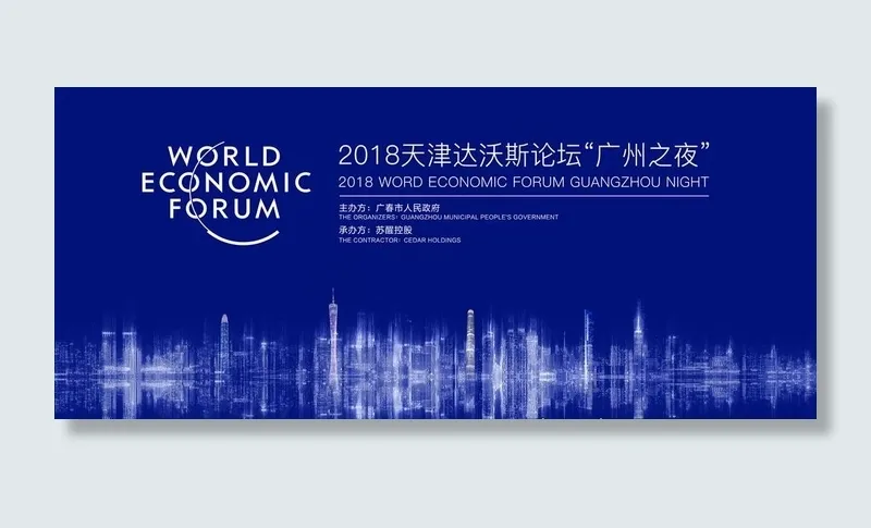 蓝色背景板图片(5315X2480(DPI:150))psd模版下载