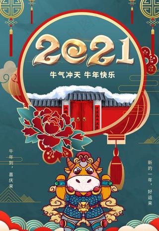 牛年图片
