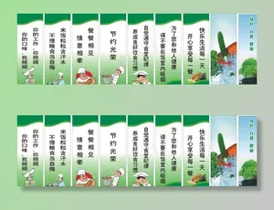 食堂标语图片