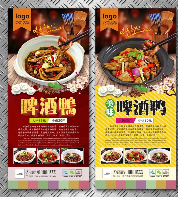 啤酒鸭图片(297X210)cdr矢量模版下载