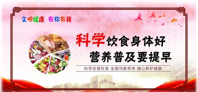 文明健康 有你有我图片