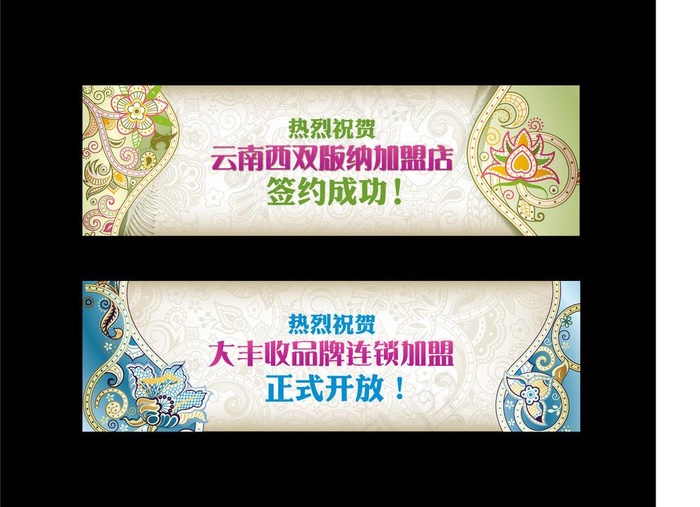 古典网站banner图片ai矢量模版下载