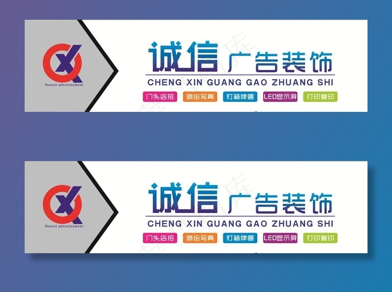 诚信广告装饰图片cdr矢量模版下载