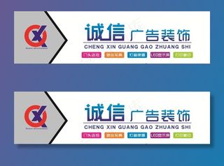 诚信广告装饰图片