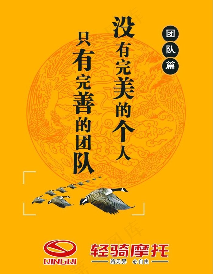 企业文化展板设计图片