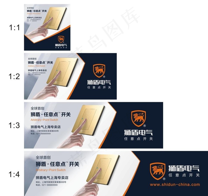 狮盾横版比例图图片cdr矢量模版下载