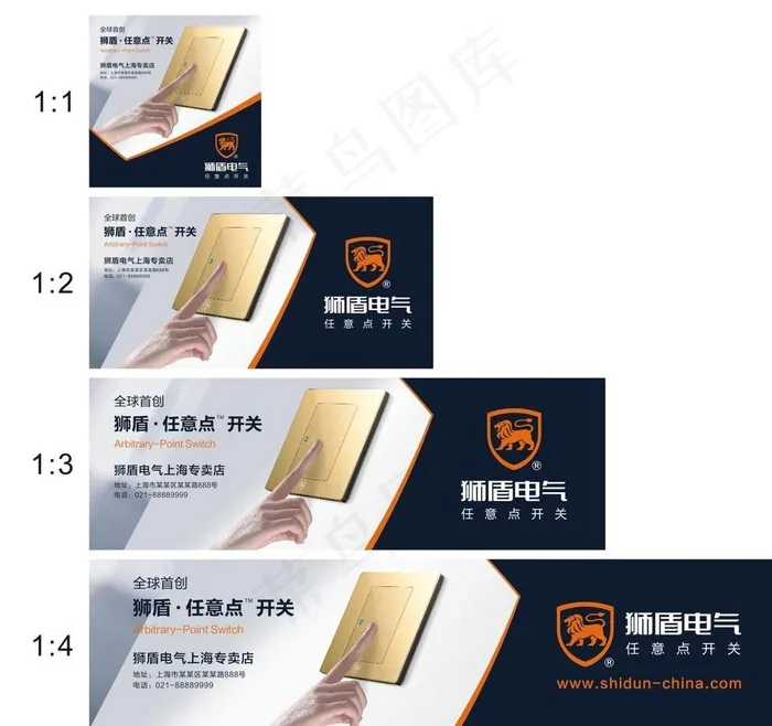 狮盾横版比例图图片cdr矢量模版下载
