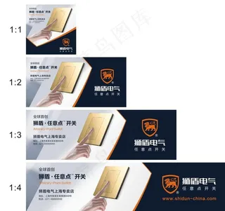 狮盾横版比例图图片