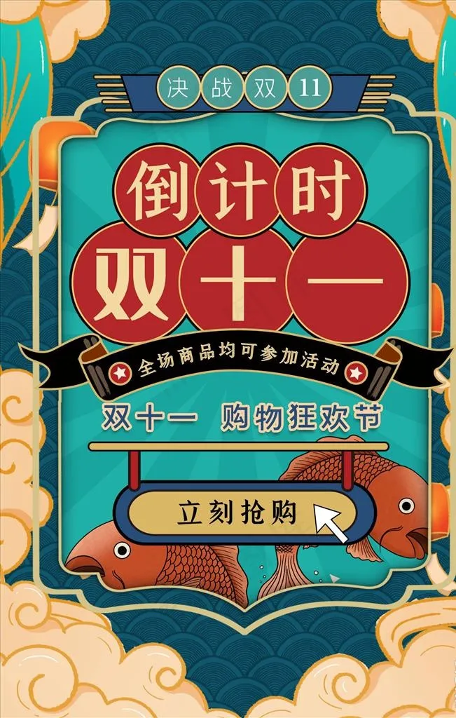国潮海报图片psd模版下载