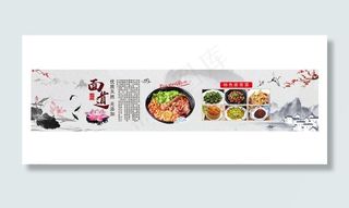 面馆海报图片