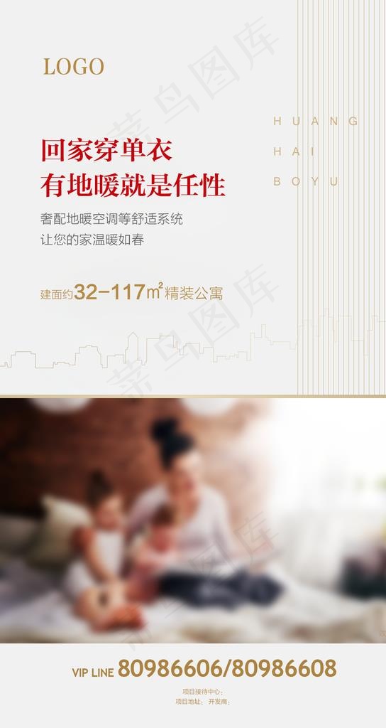 价值点刷屏图片psd模版下载