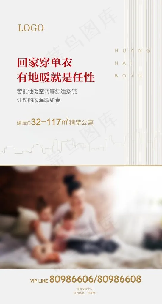 价值点刷屏图片psd模版下载