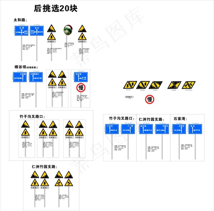路标 路牌图片