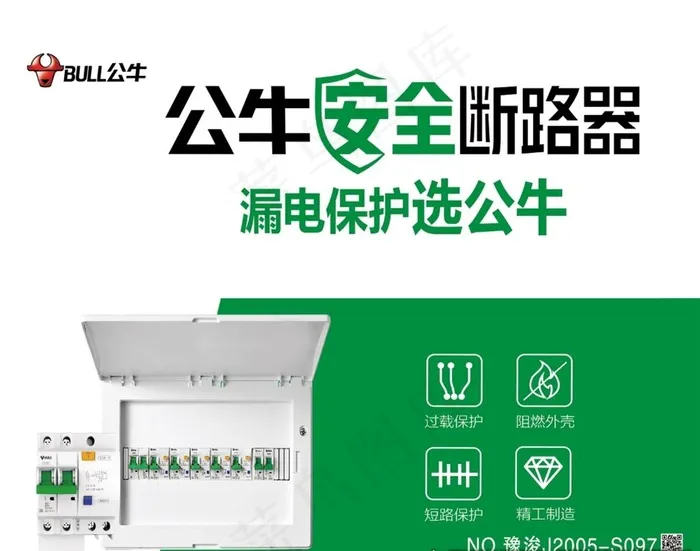 公牛断路器图片psd模版下载