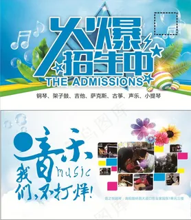 音乐招生卡片图片